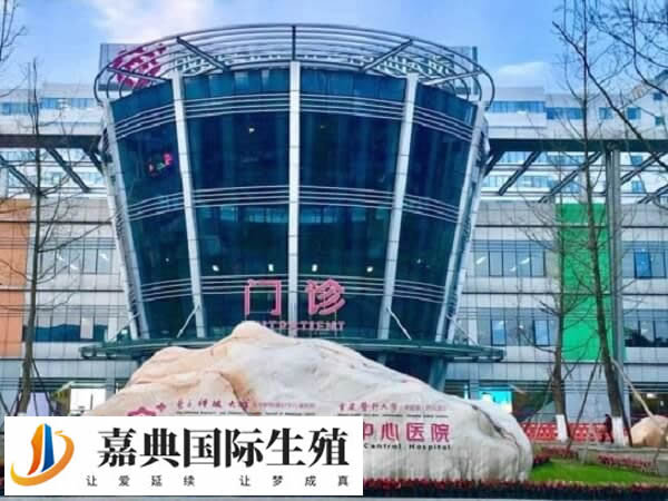 成都三代试管婴儿医院哪家排名靠前技术好？(图1)