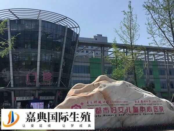 成都哪家生殖中心能开展供卵试管婴儿技术且成功率高？(图1)